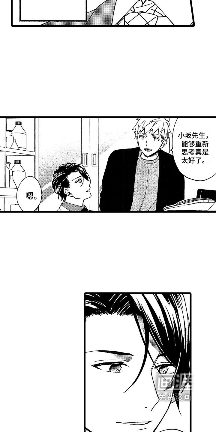 第19章：改变