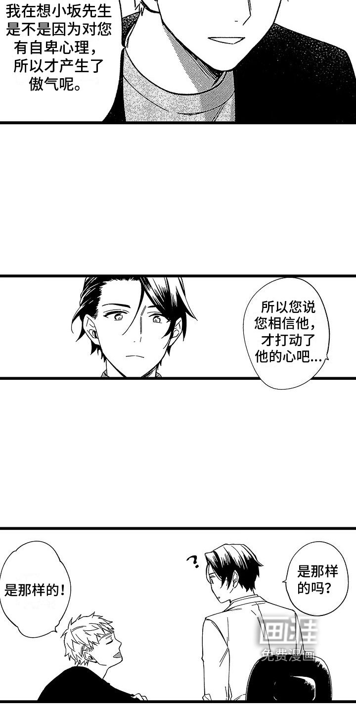 第19章：改变