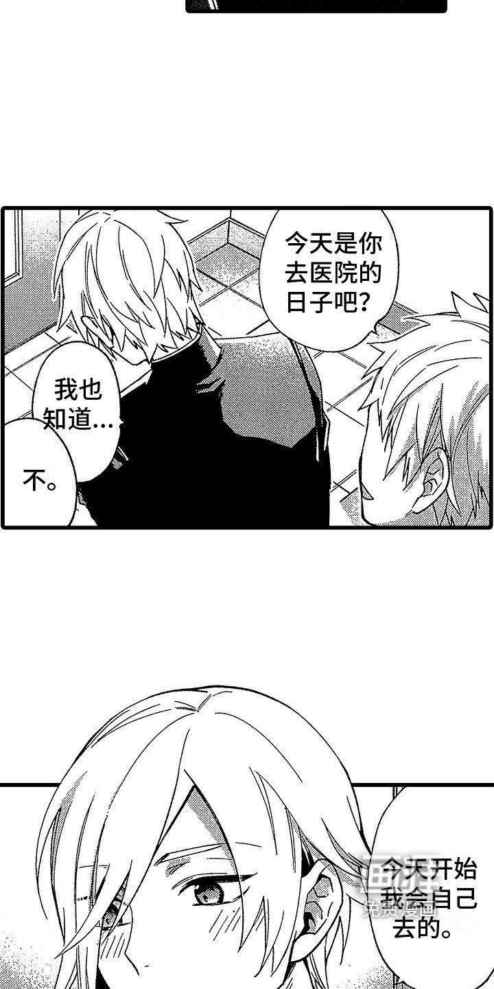 第19章：改变
