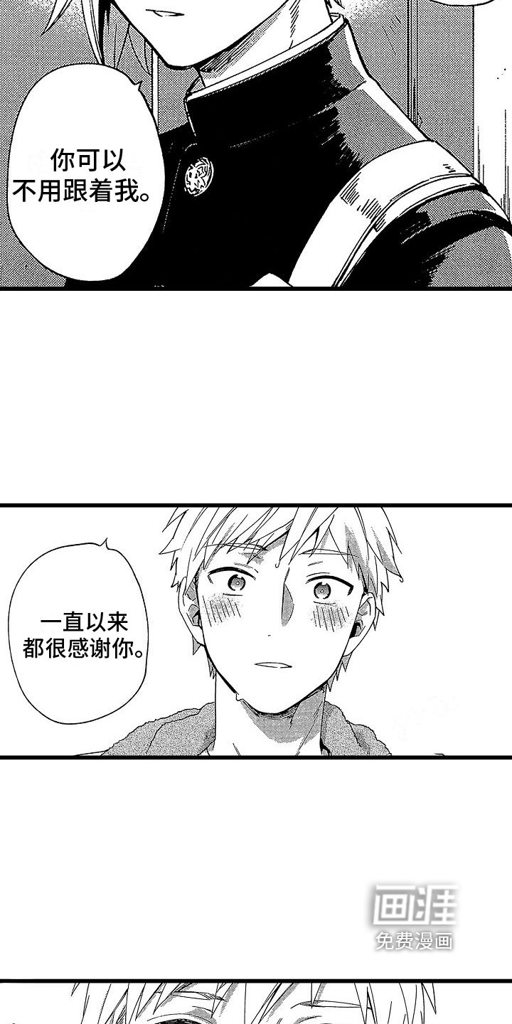 第19章：改变