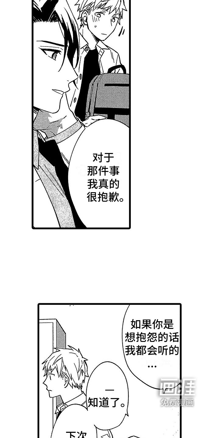 第19章：改变
