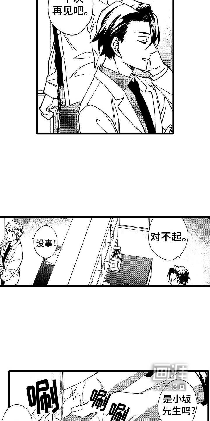 第19章：改变