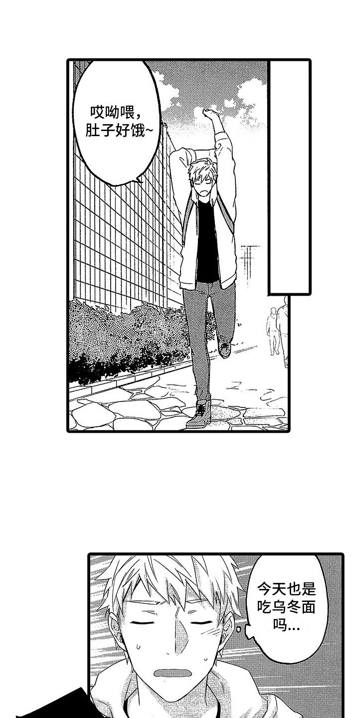 第2章：建议