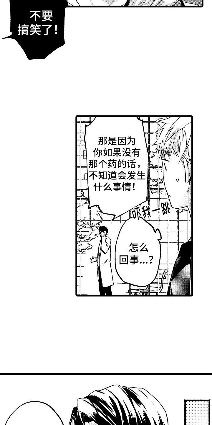 第2章：建议
