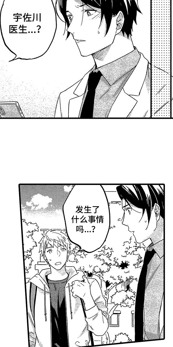 第2章：建议