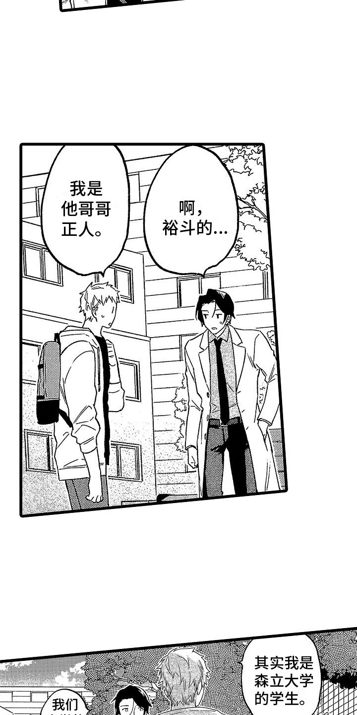 第2章：建议