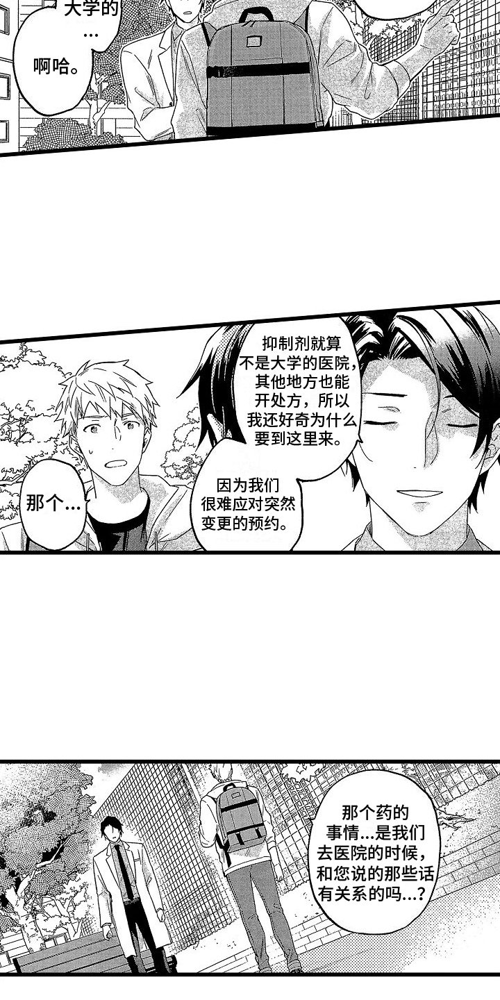 第2章：建议