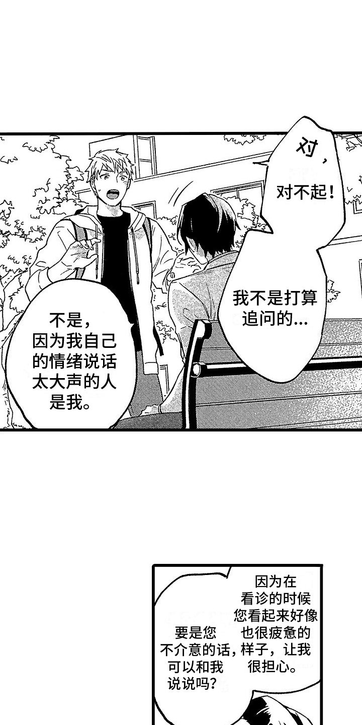 第2章：建议