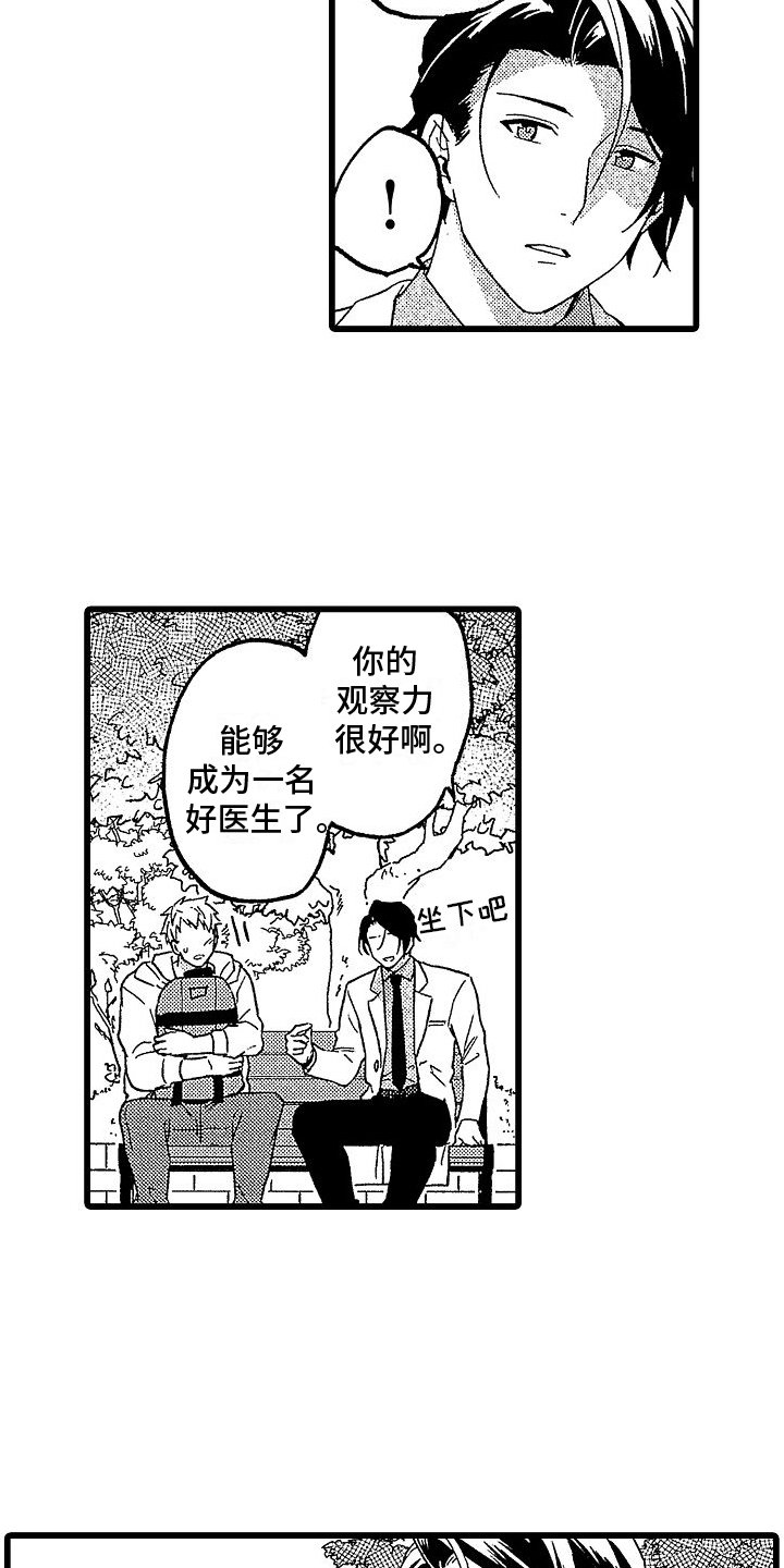 第2章：建议
