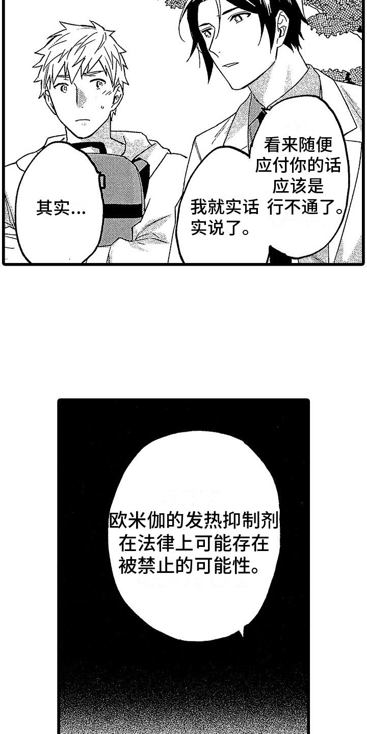 第2章：建议