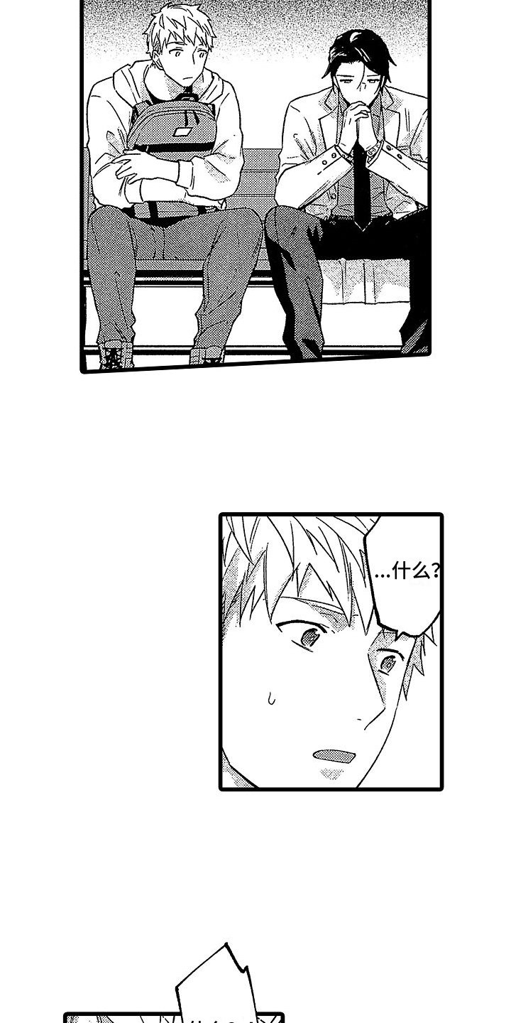 第2章：建议