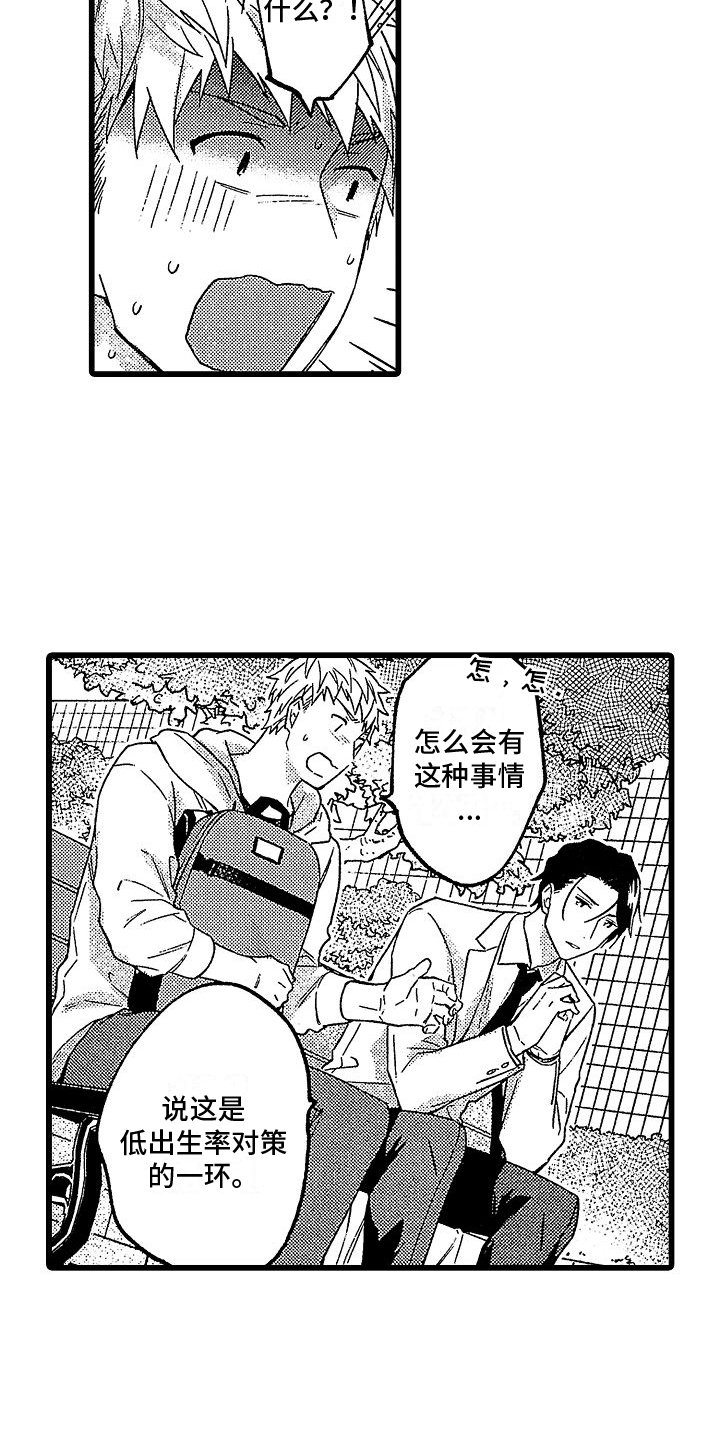 第2章：建议