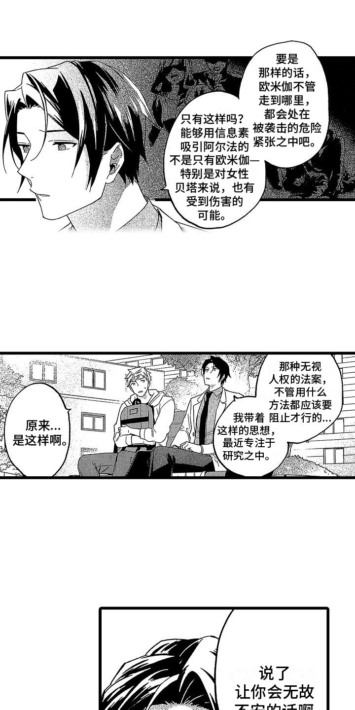第2章：建议