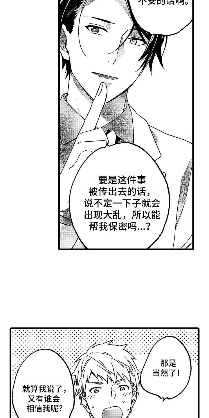 第2章：建议