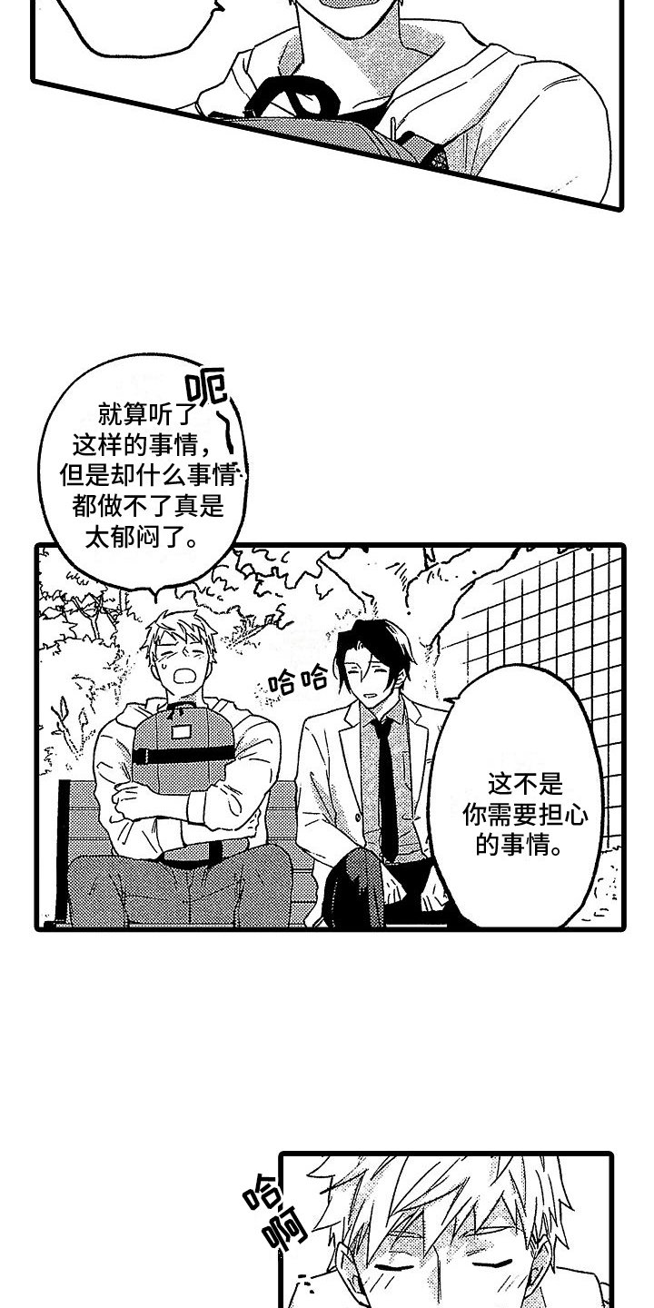 第2章：建议