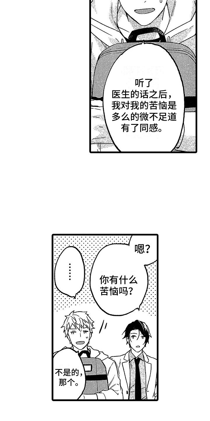 第2章：建议