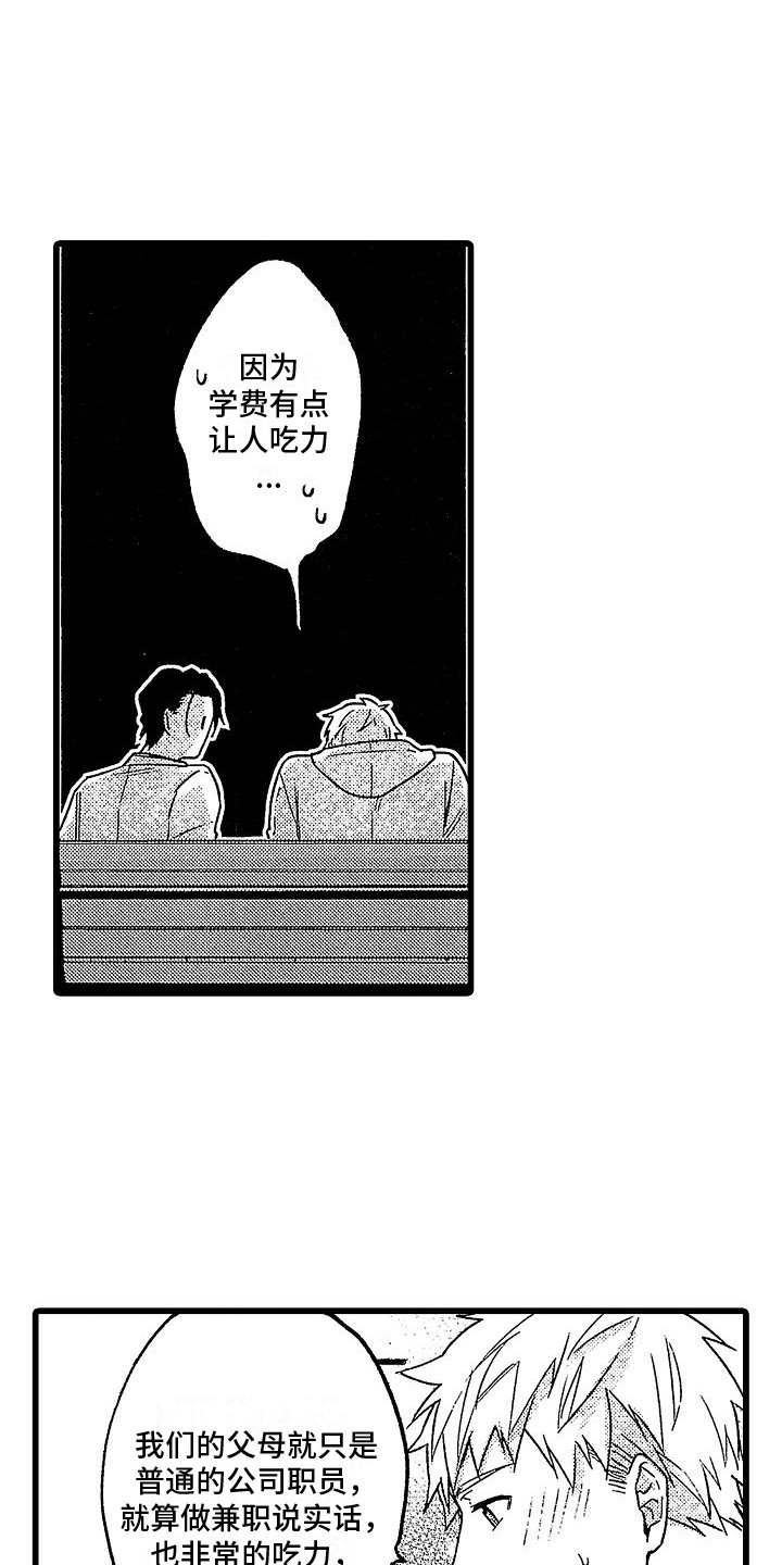 第2章：建议