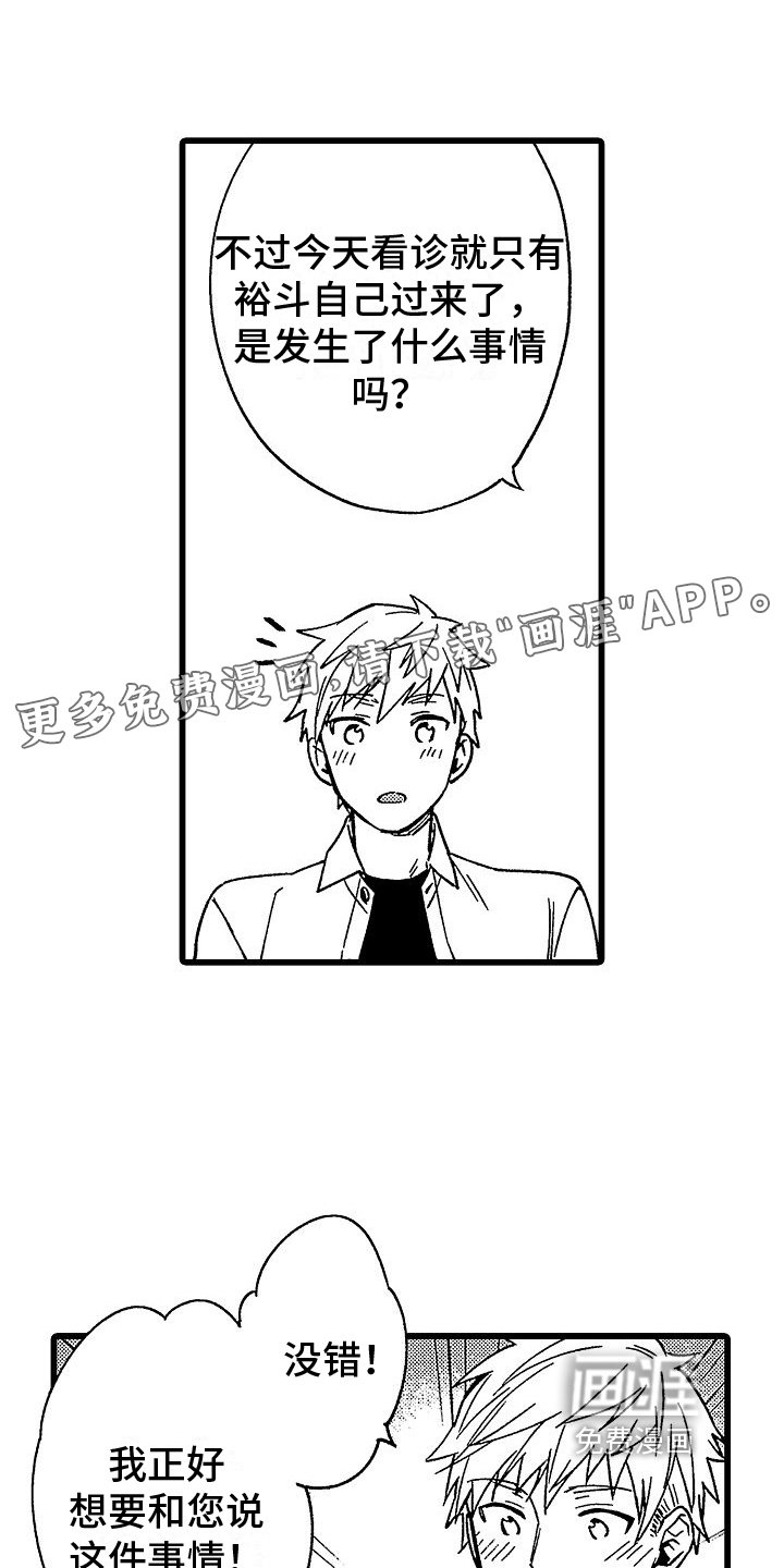 第20章：我爱你【完结】