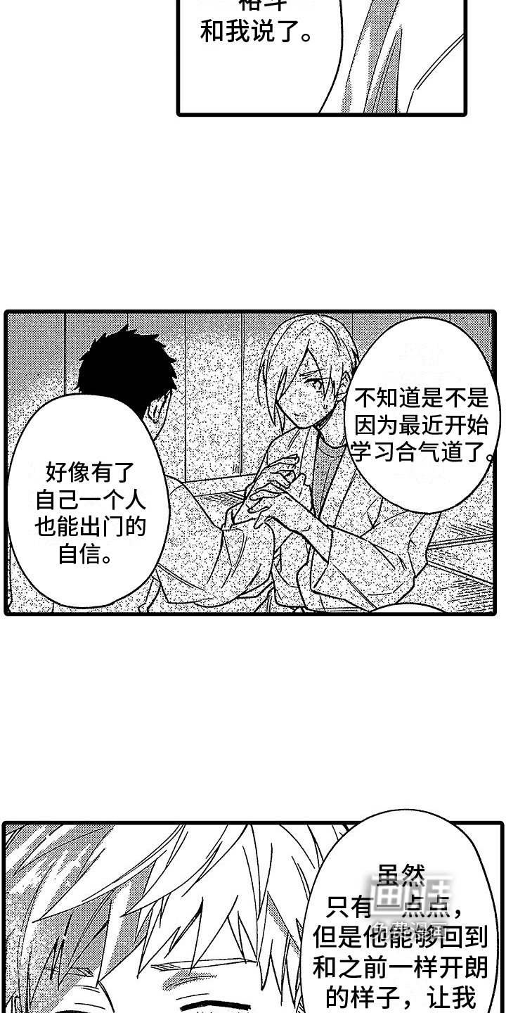 第20章：我爱你【完结】