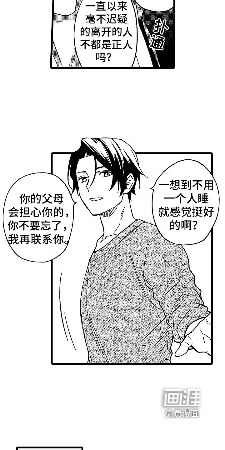 第20章：我爱你【完结】