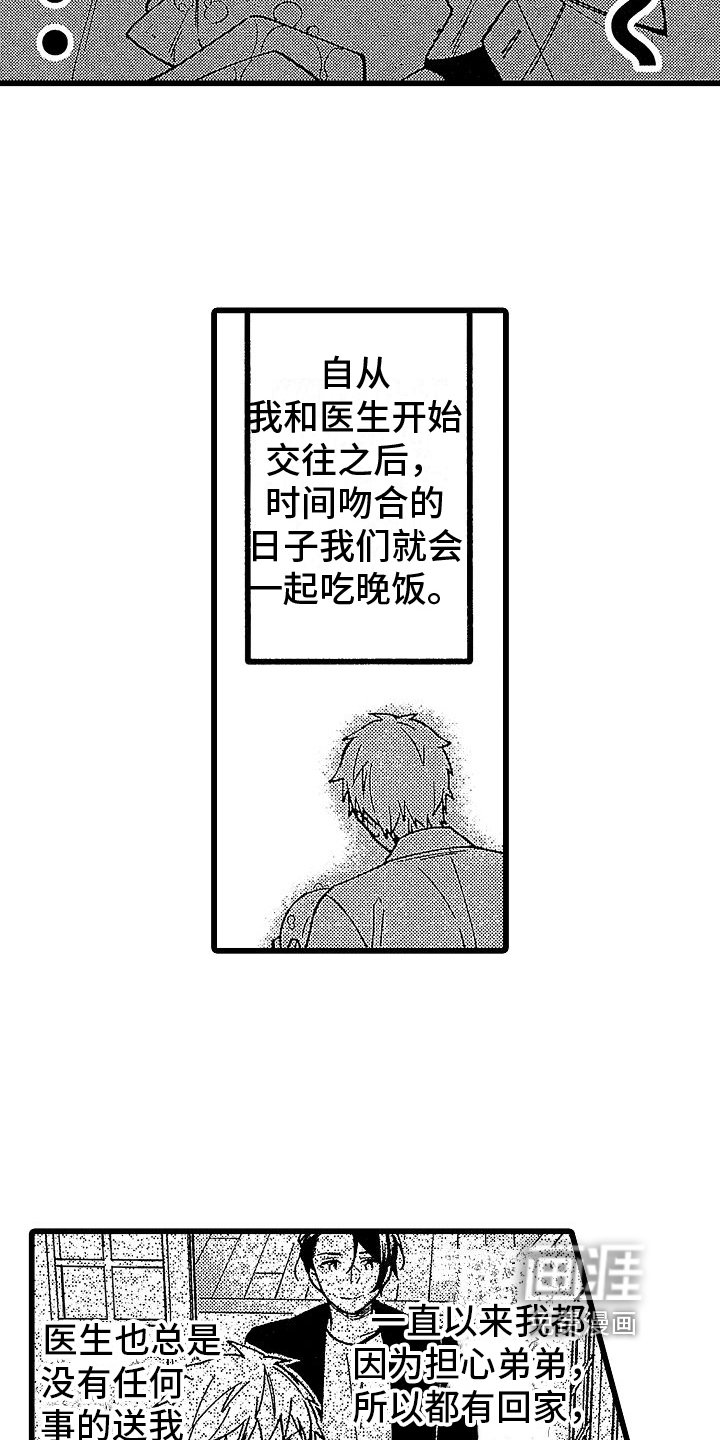 第20章：我爱你【完结】