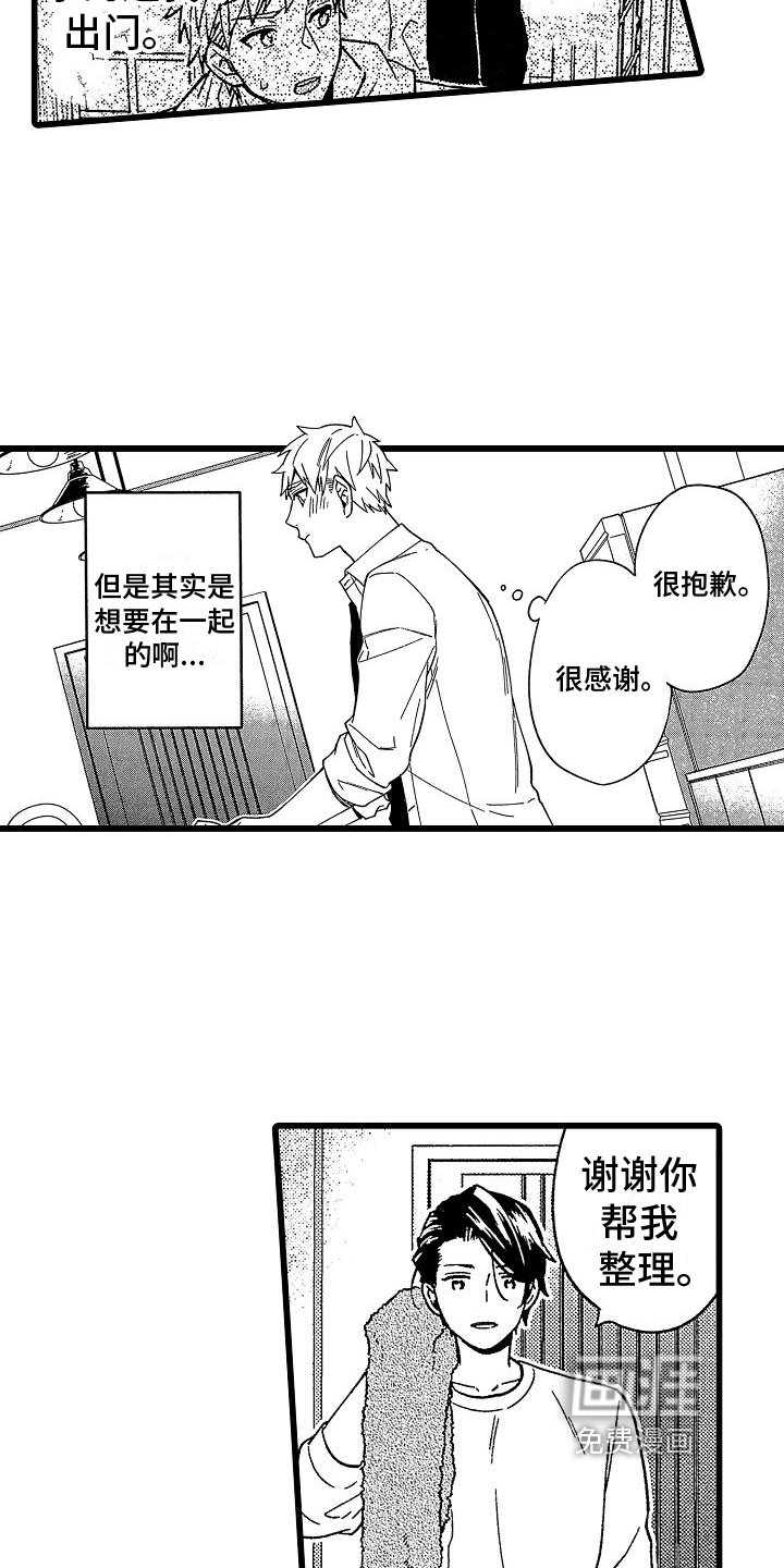 第20章：我爱你【完结】