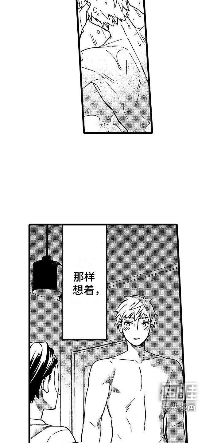 第20章：我爱你【完结】