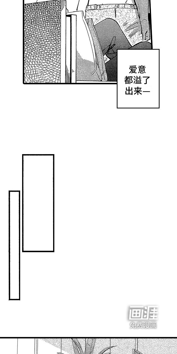 第20章：我爱你【完结】
