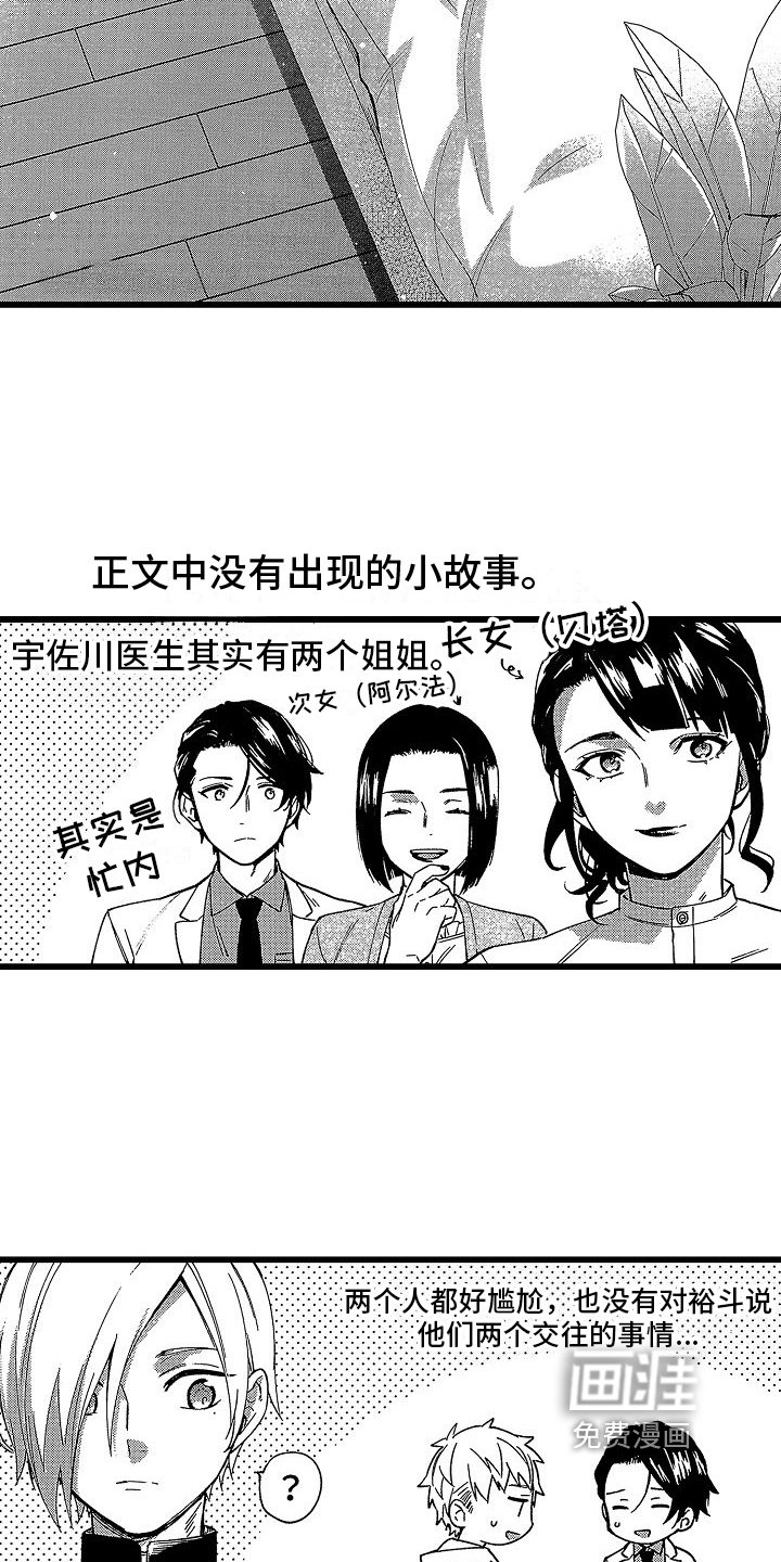 第20章：我爱你【完结】
