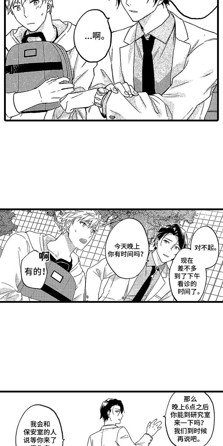 第3章：计划