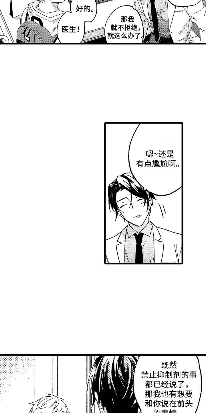 第3章：计划