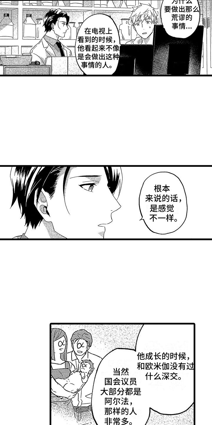 第3章：计划