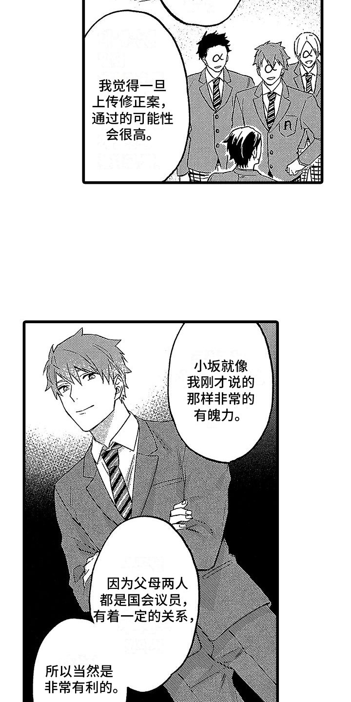 第3章：计划