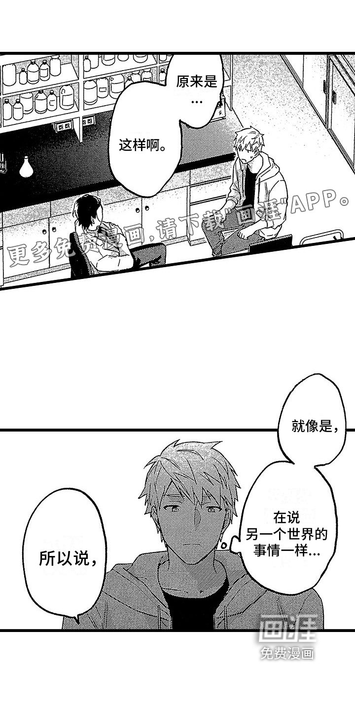 第4章：服药