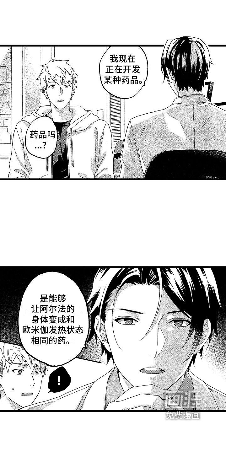 第4章：服药