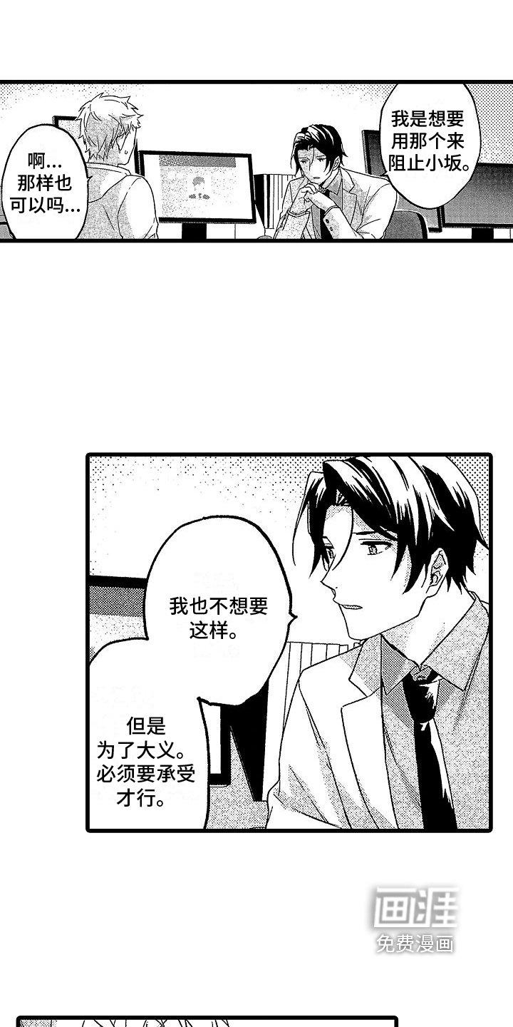 第4章：服药