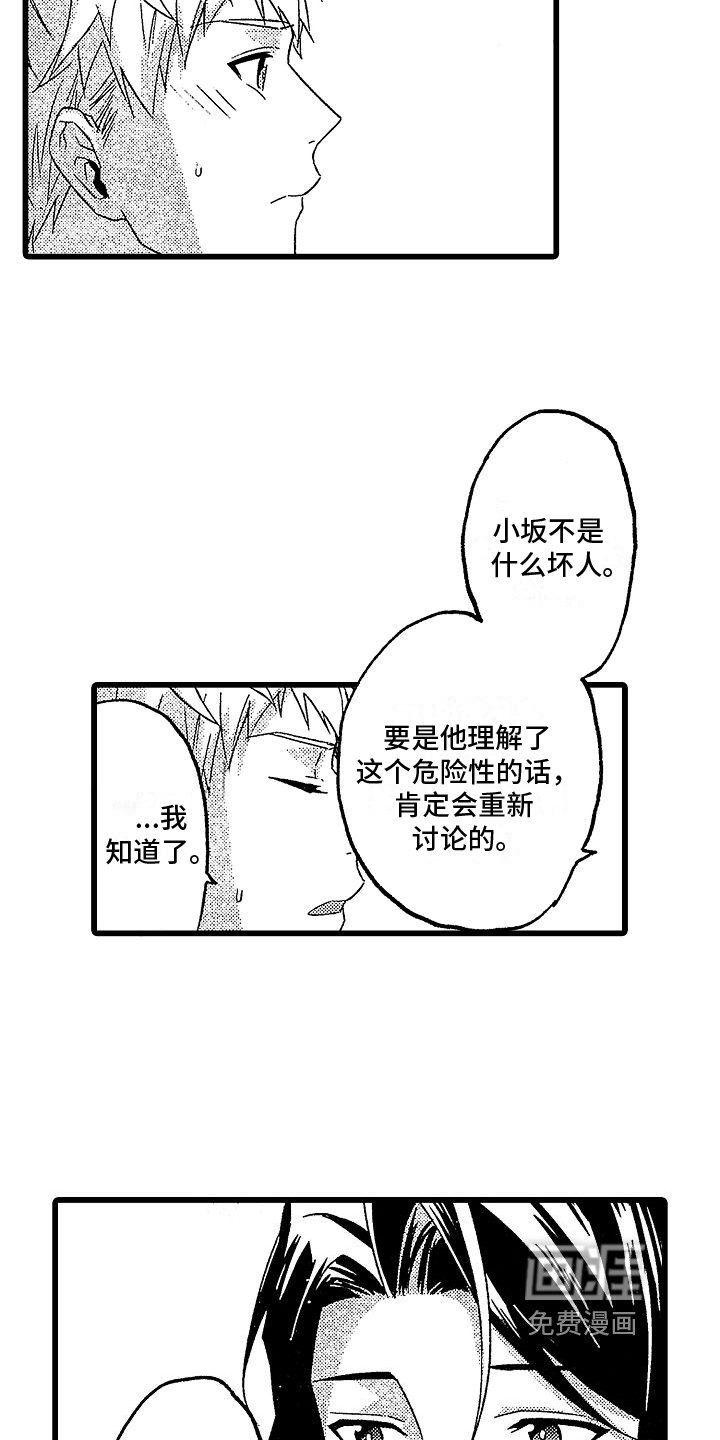 第4章：服药