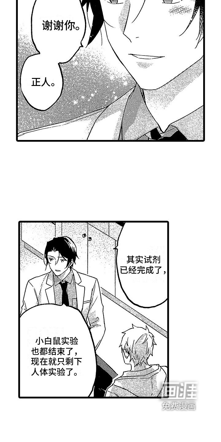 第4章：服药