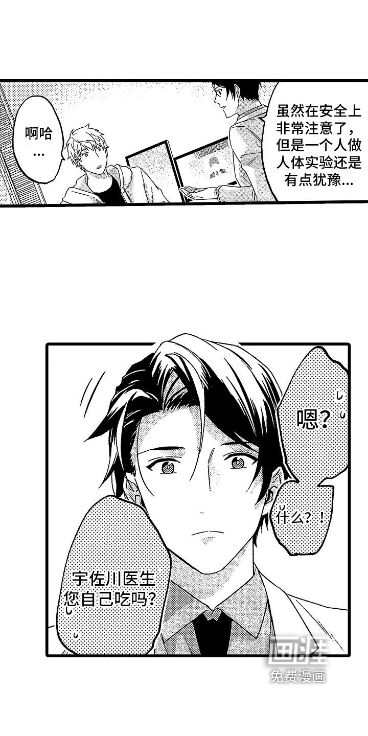 第4章：服药
