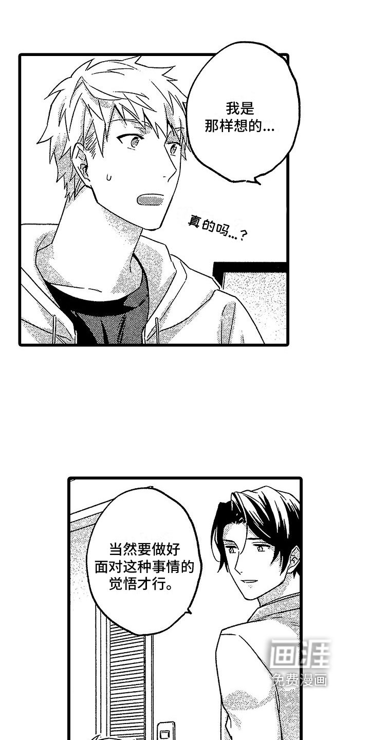 第4章：服药