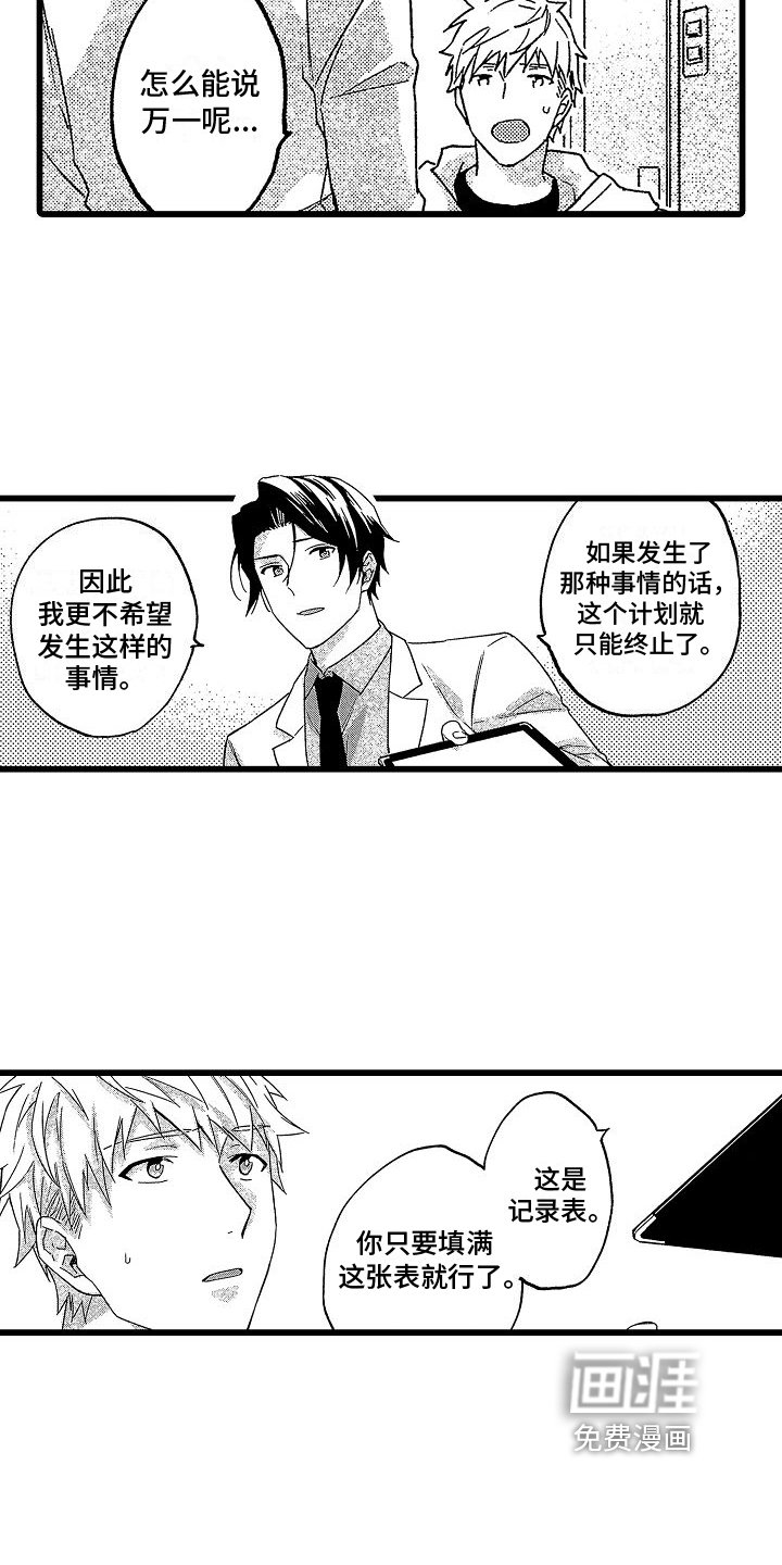 第4章：服药