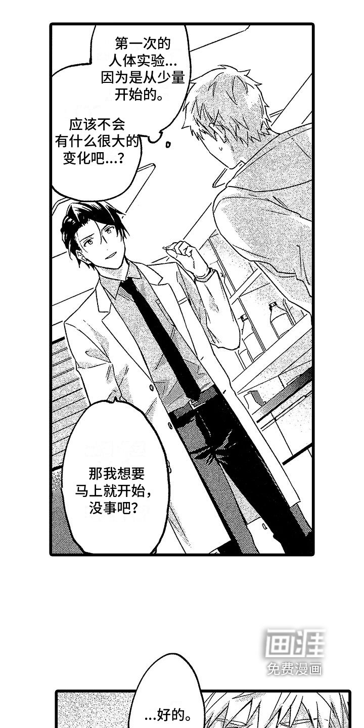 第4章：服药