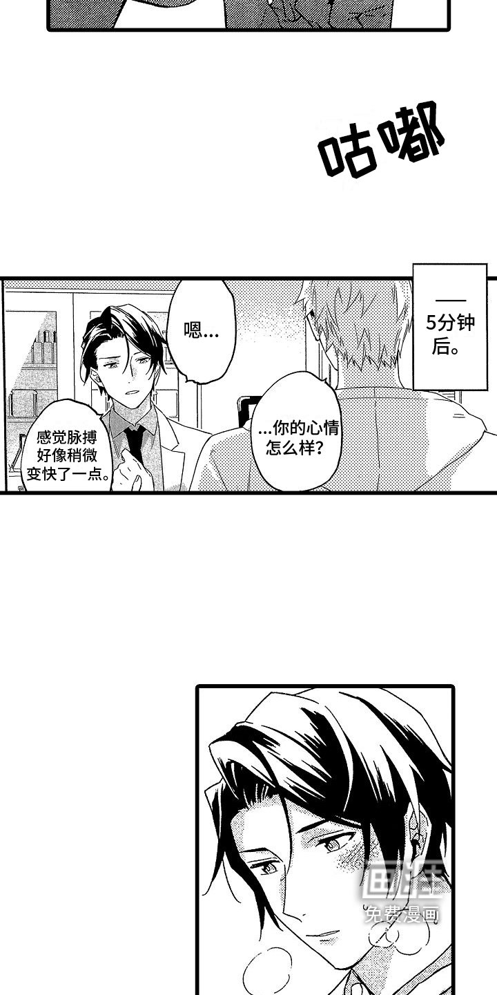 第4章：服药