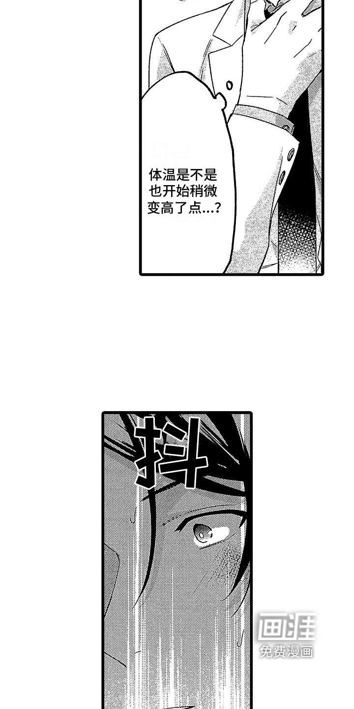第4章：服药