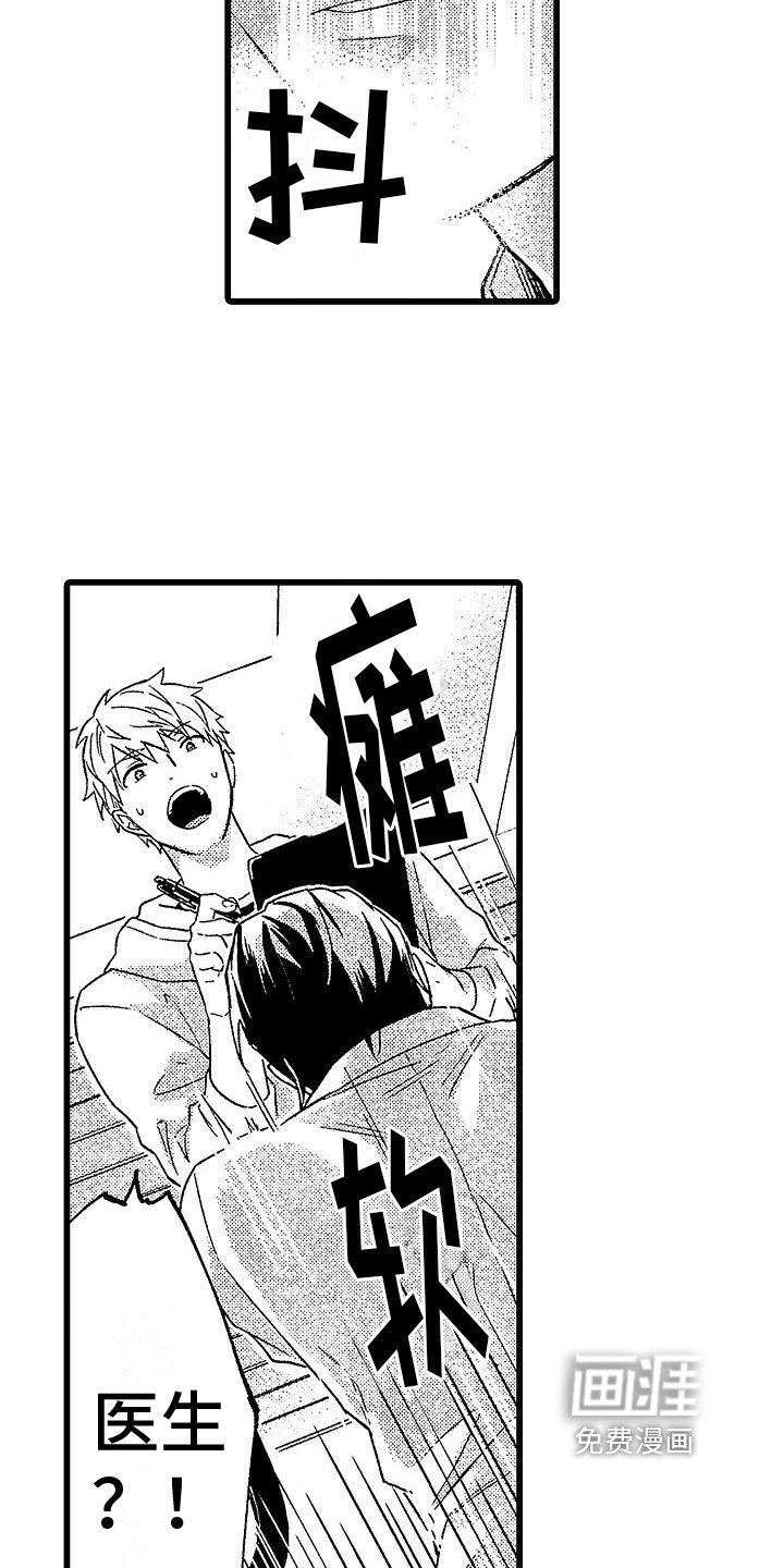 第4章：服药