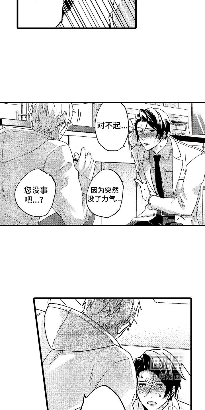 第4章：服药