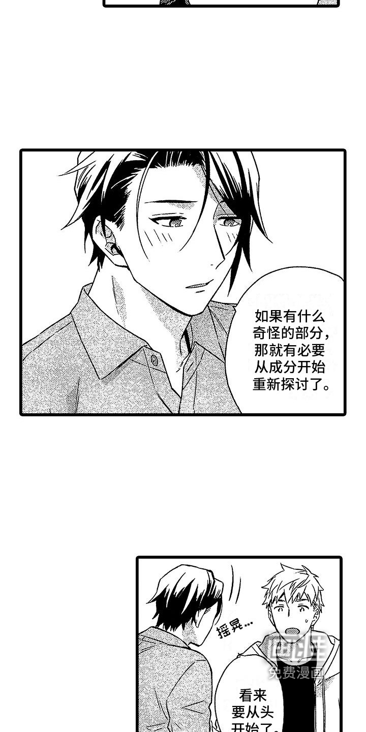 第5章：分析
