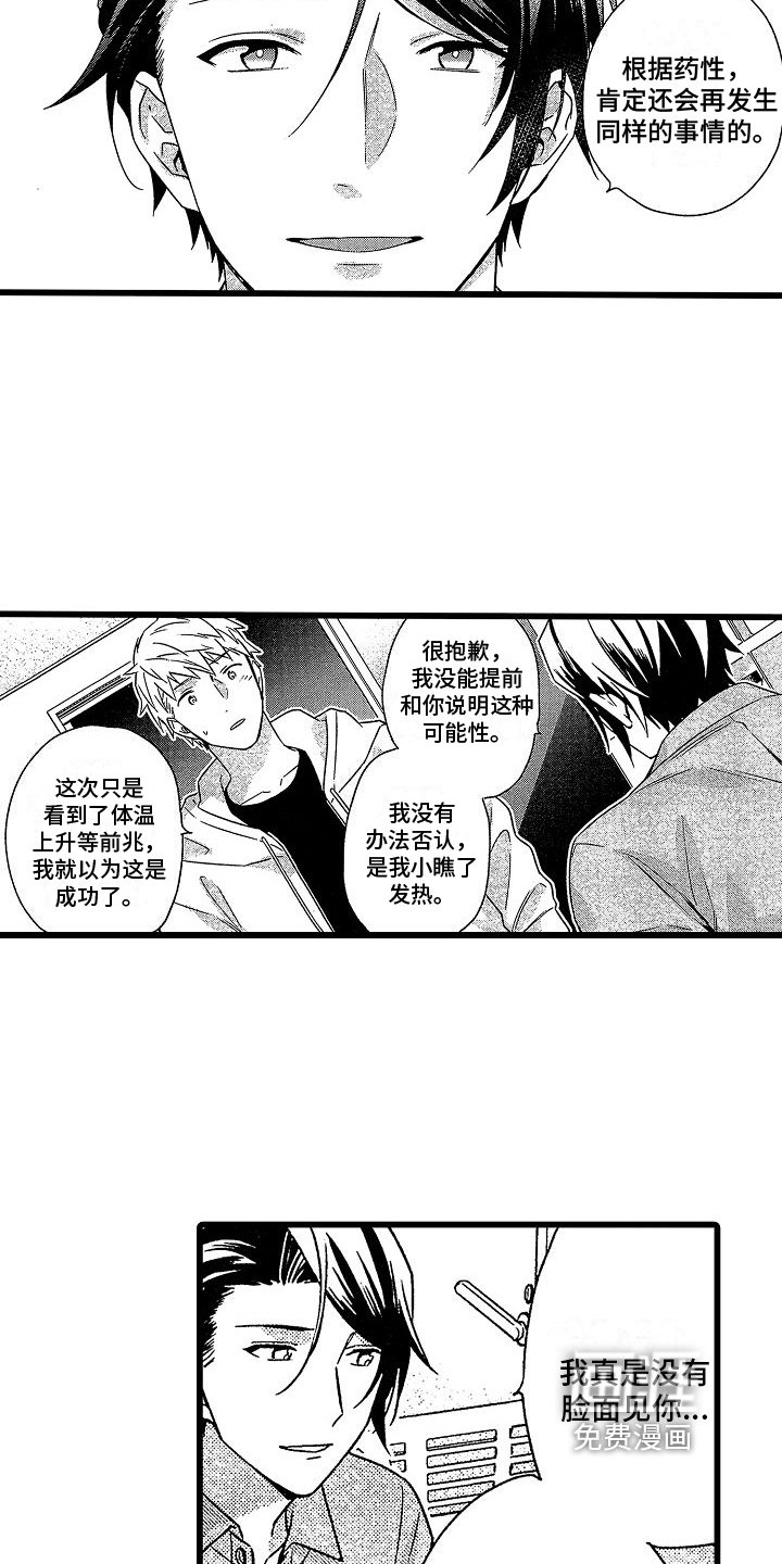 第6章：自荐