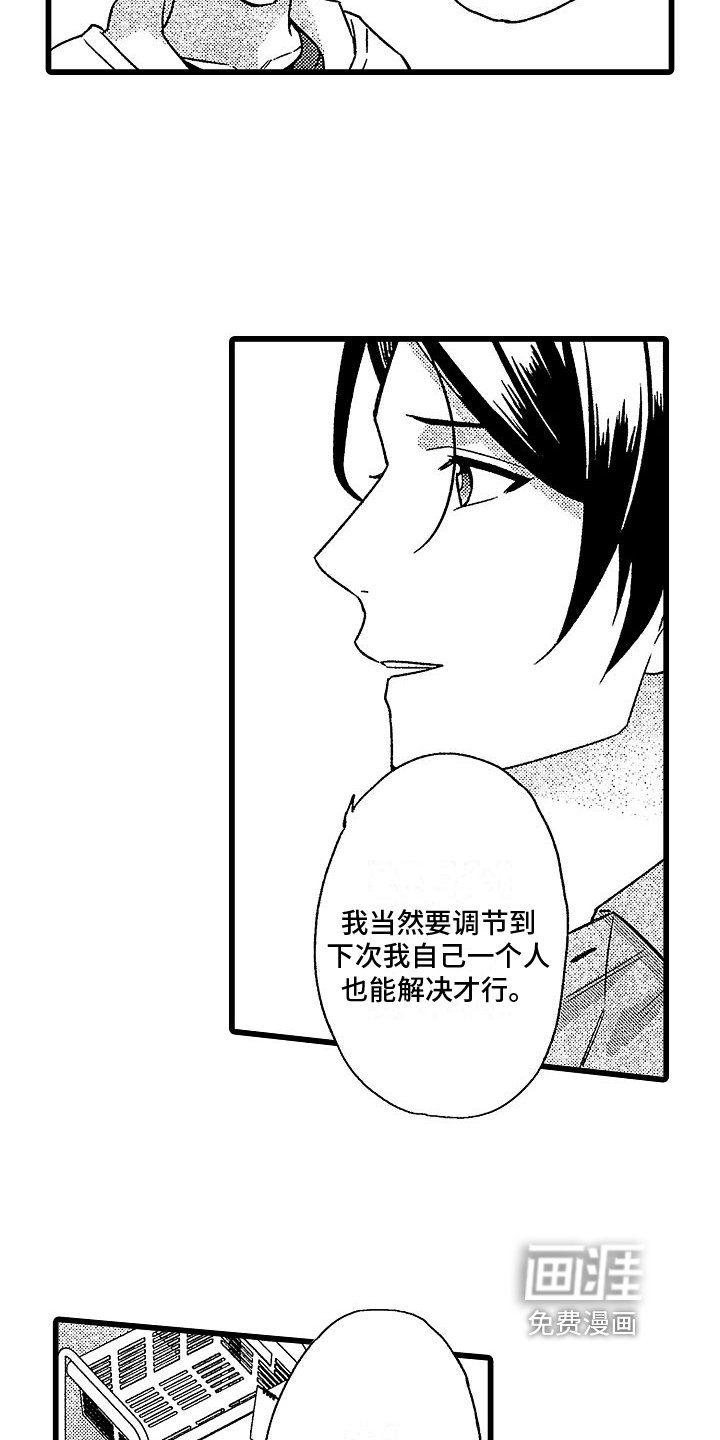 第6章：自荐