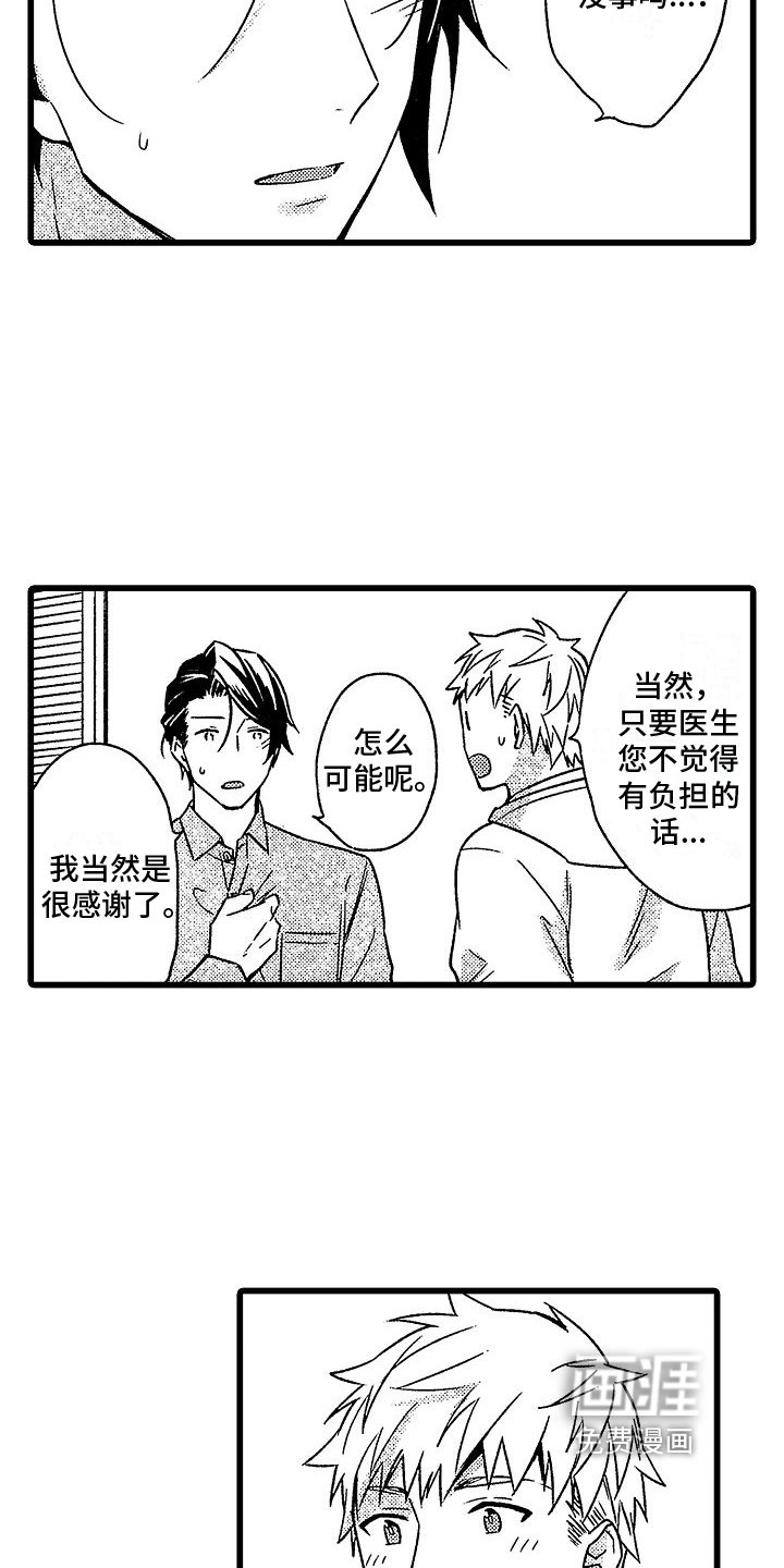 第6章：自荐